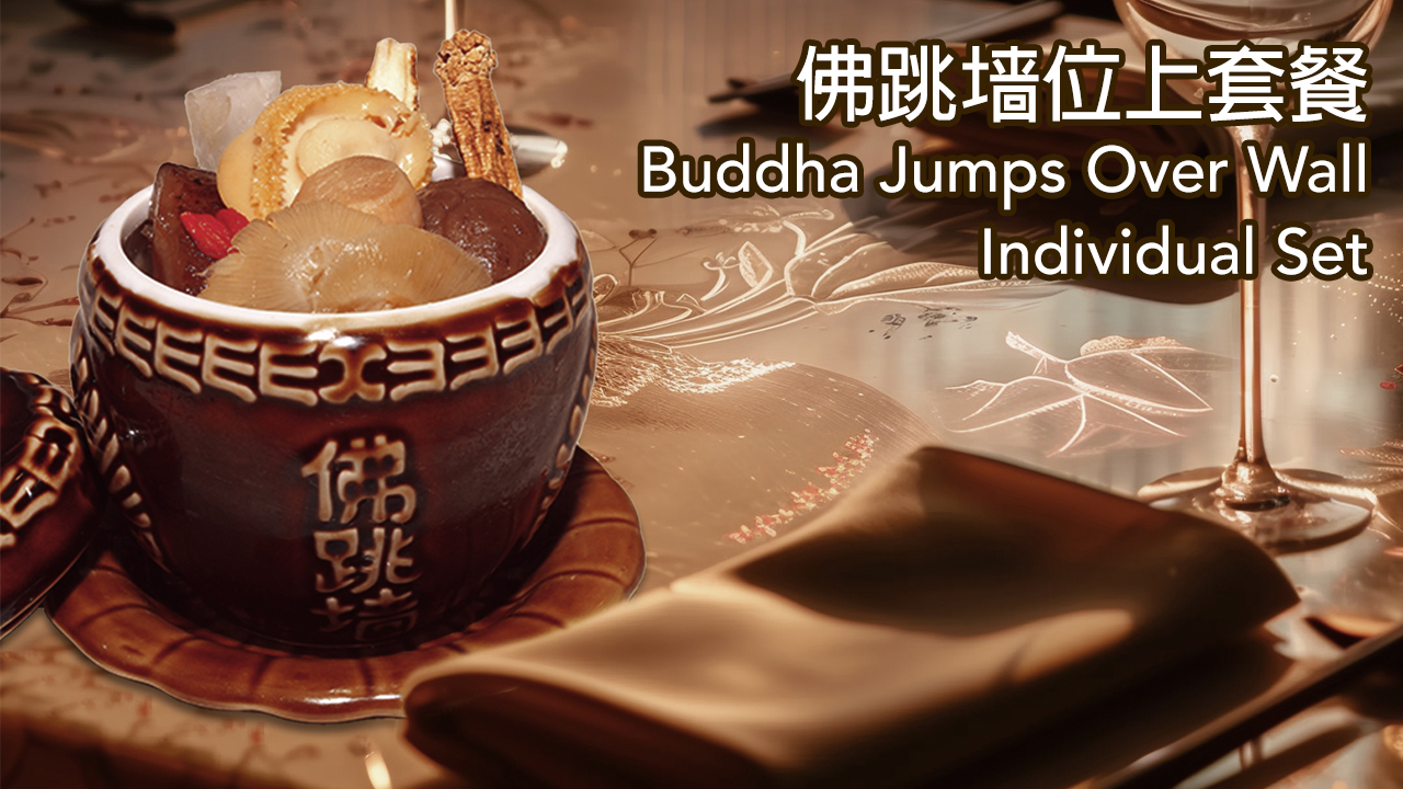 <b>佛跳墙位上套餐<br>Buddha Jumps Over Wall Individual Set</b><br><small>$68<sup>++</sup><br>