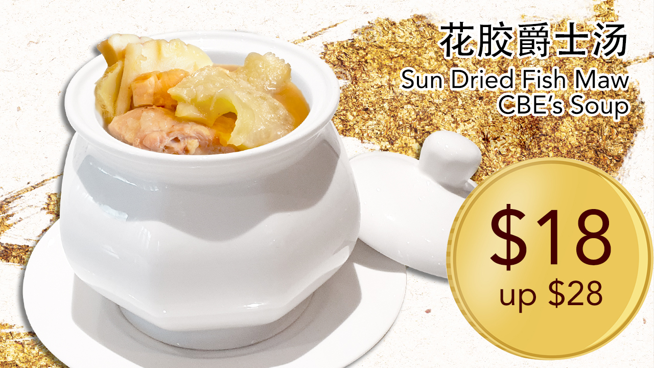 <B>花胶爵士汤<br> <i>Sun Dried Fish Maw CBE’s Soup</i></B>