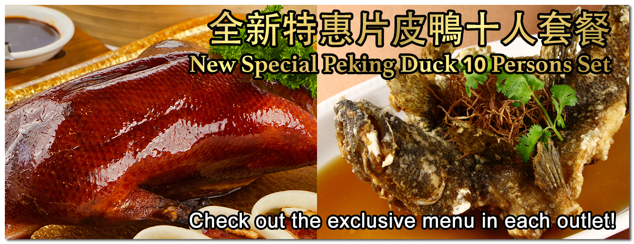 Special Peking Duck Set 2025